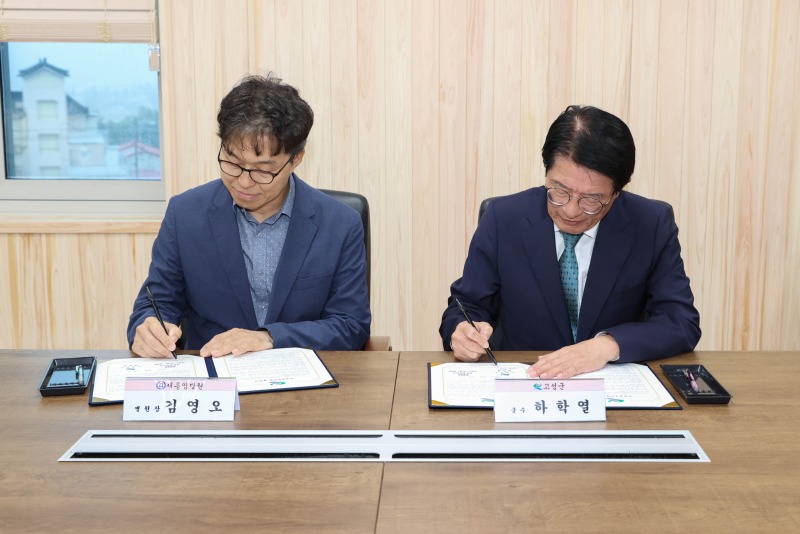 2-1 고성군, 새통영병원과 치매검진사업 협약 체결.jpg