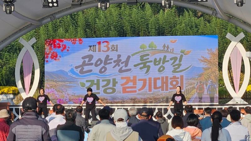 사천시, 제13회 곤양천 둑방길 건강걷기대회 개최 (2).jpg