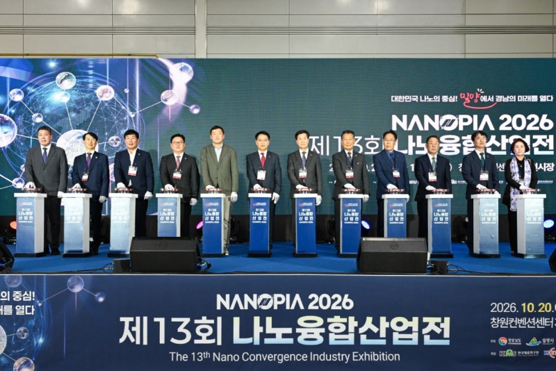 20261020-밀양시, 제13회 나노융합산업전 창원컨벤션센터에서 개막(2).jpg