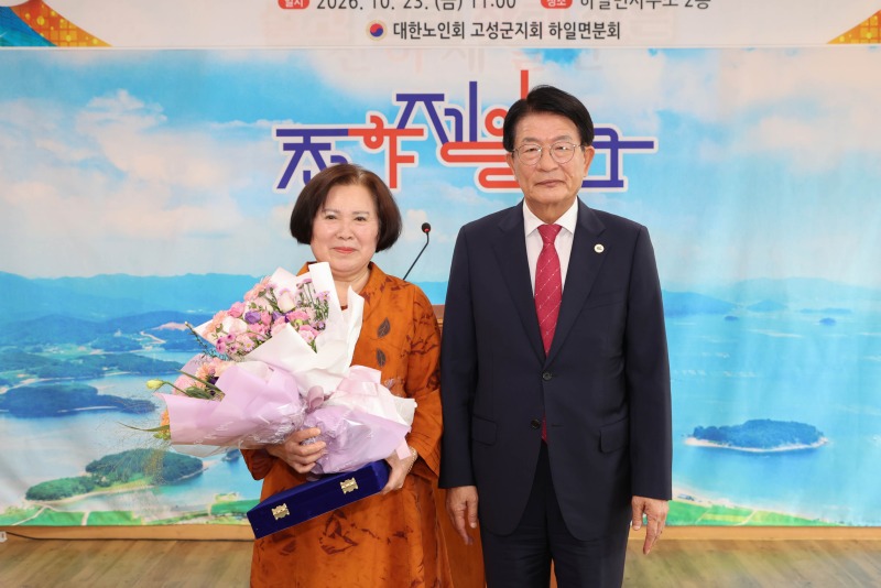 2-3 제30회 노인의 날 및 경로의 달 기념식 개최.jpg