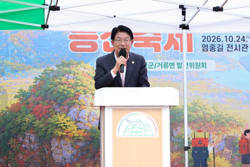 1-3 궂은 날씨에도 빛난 도전과 열정 제14회 엄홍길대장과 함께하는 등산축제 성황리 개최.jpg