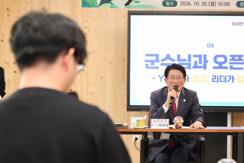 1-3 고성군, ‘혁신 Y 보드 발대식’ 열고 조직혁신 시동.jpg