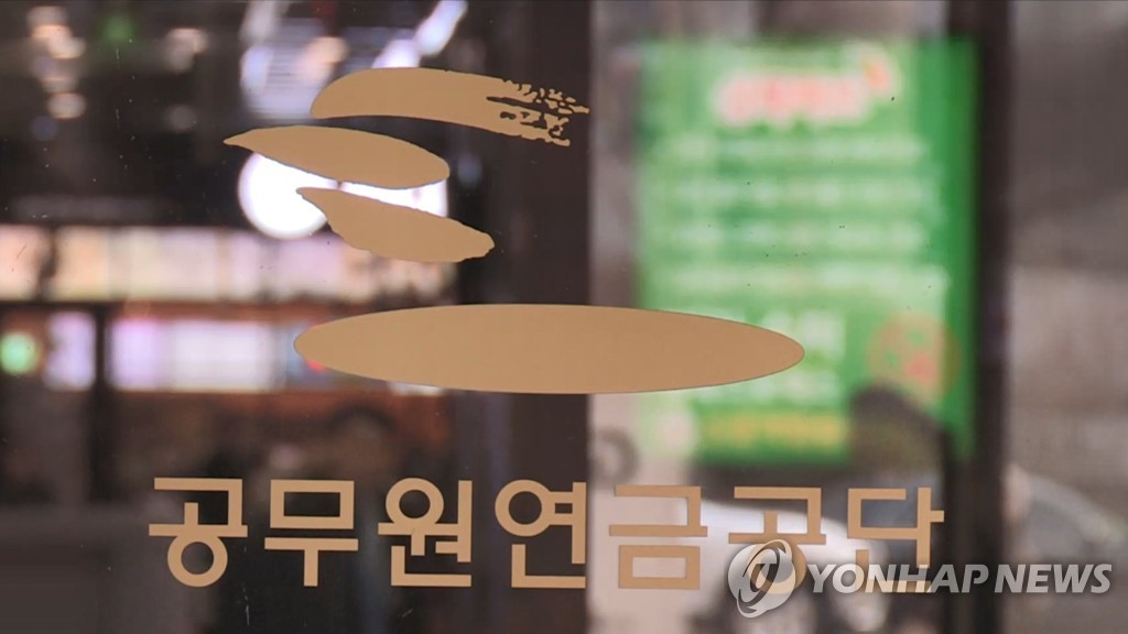 공무원연금 수령나이 65세까지 상향 합헌…4대4로「팽팽」