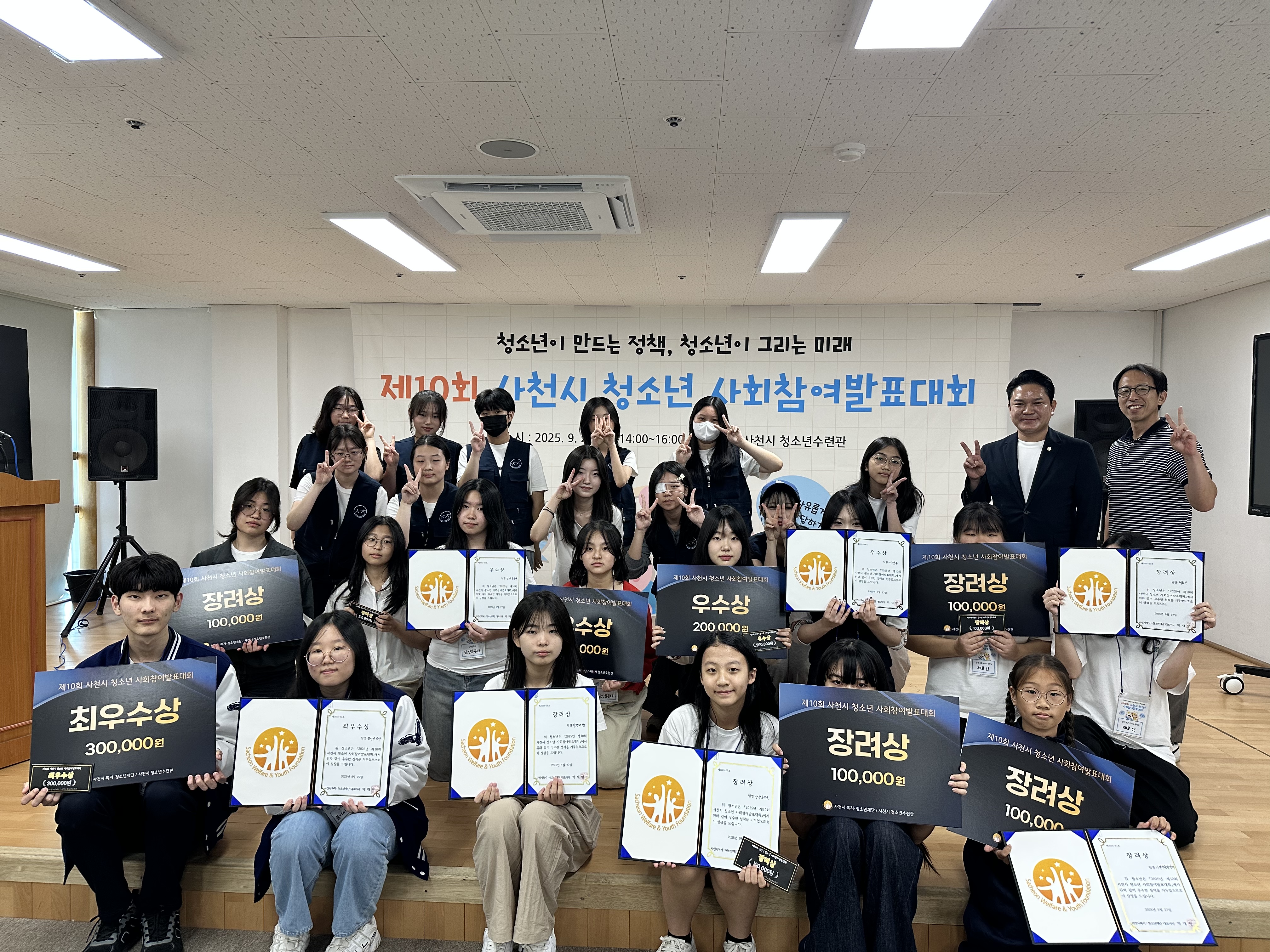 경남 사천시 청소년수련관, 지역사회 발전을 위한「제11회 청소년 사회참여발표대회」개최