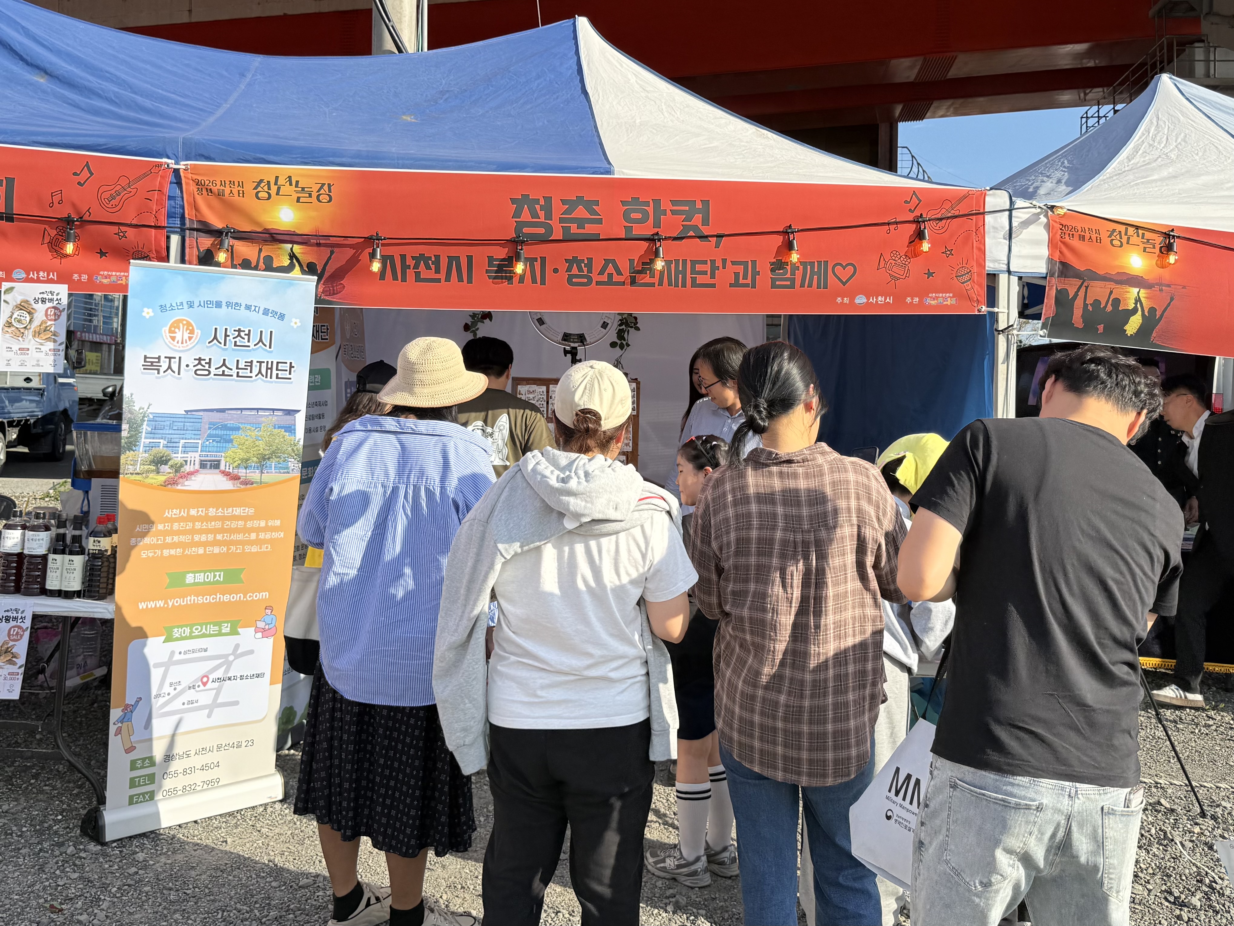 경남 사천시복지·청소년재단, 지역 축제·행사 연계 팝업 부스(1·2차) 성황리 운영