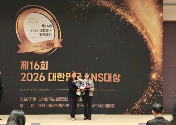 경남 산청군, 대한민국 SNS 대상「최우수」