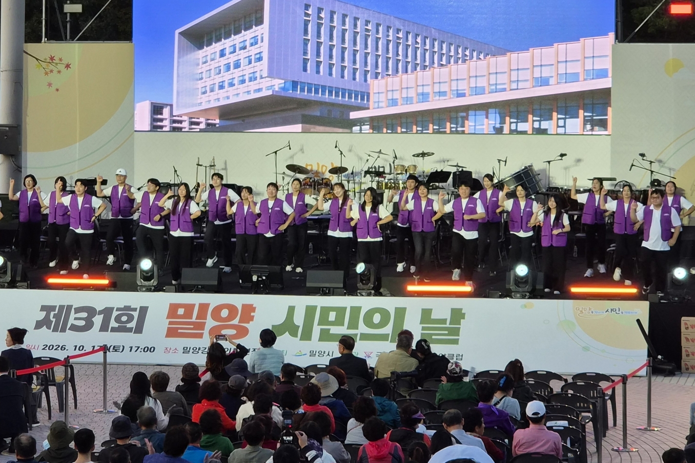 경남 밀양시,「밀양강 햇살 안전송」시민의 날 행사서 울려 퍼지다