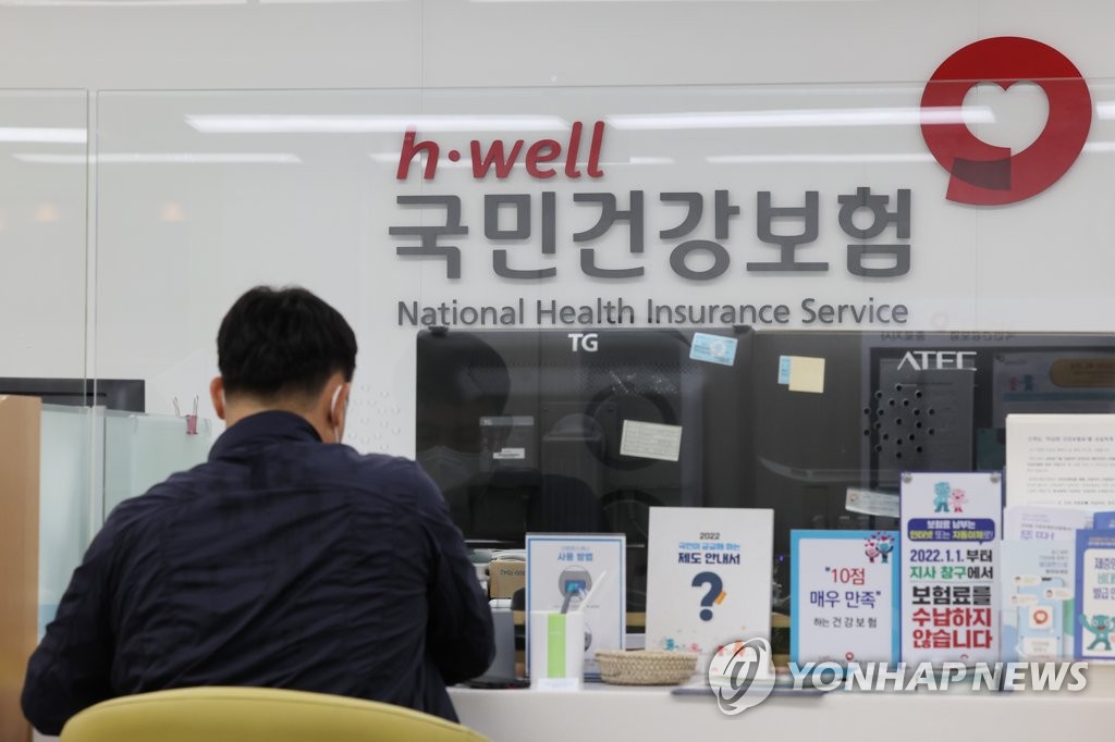 건보 소득정산 확대…394만 세대 추가 납부·「1.5조 재정 확충」'