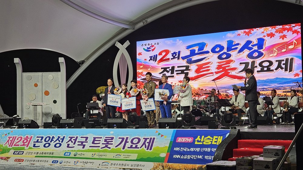 제13회 곤양천 둑방길 건강걷기대회, 건강과 화합의 발걸음 이어져...