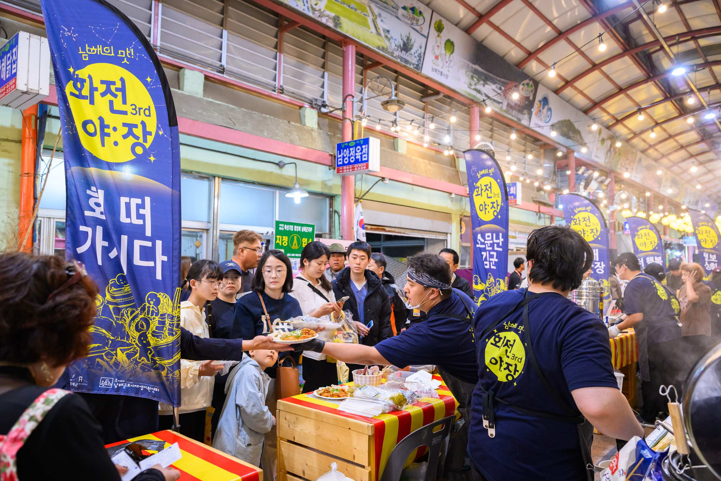 경남 남해 화전야장 북적북적『전통시장 활력충전』