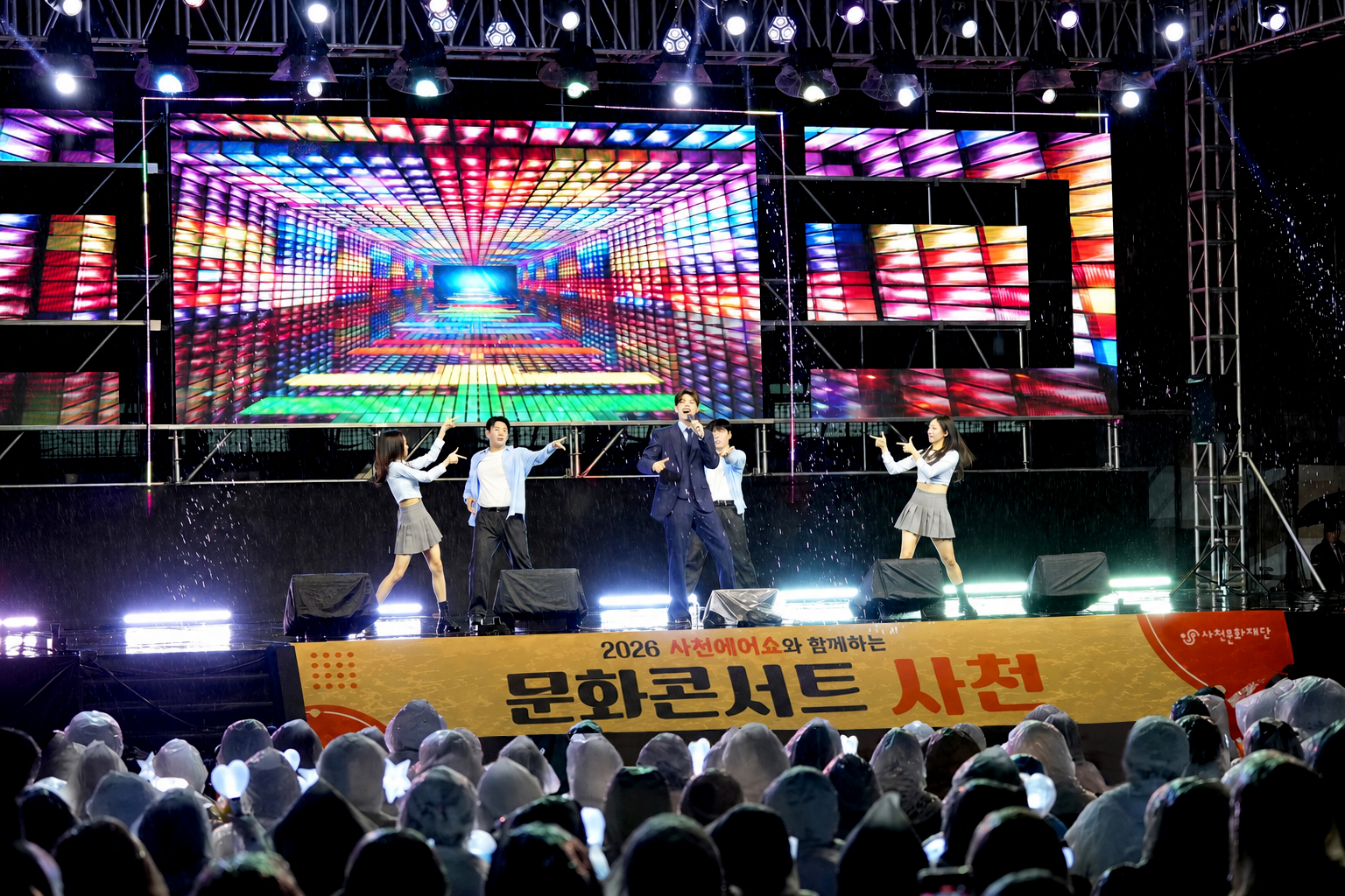사천문화재단, ‘2026 문화콘서트 사천’ 성황리 개최