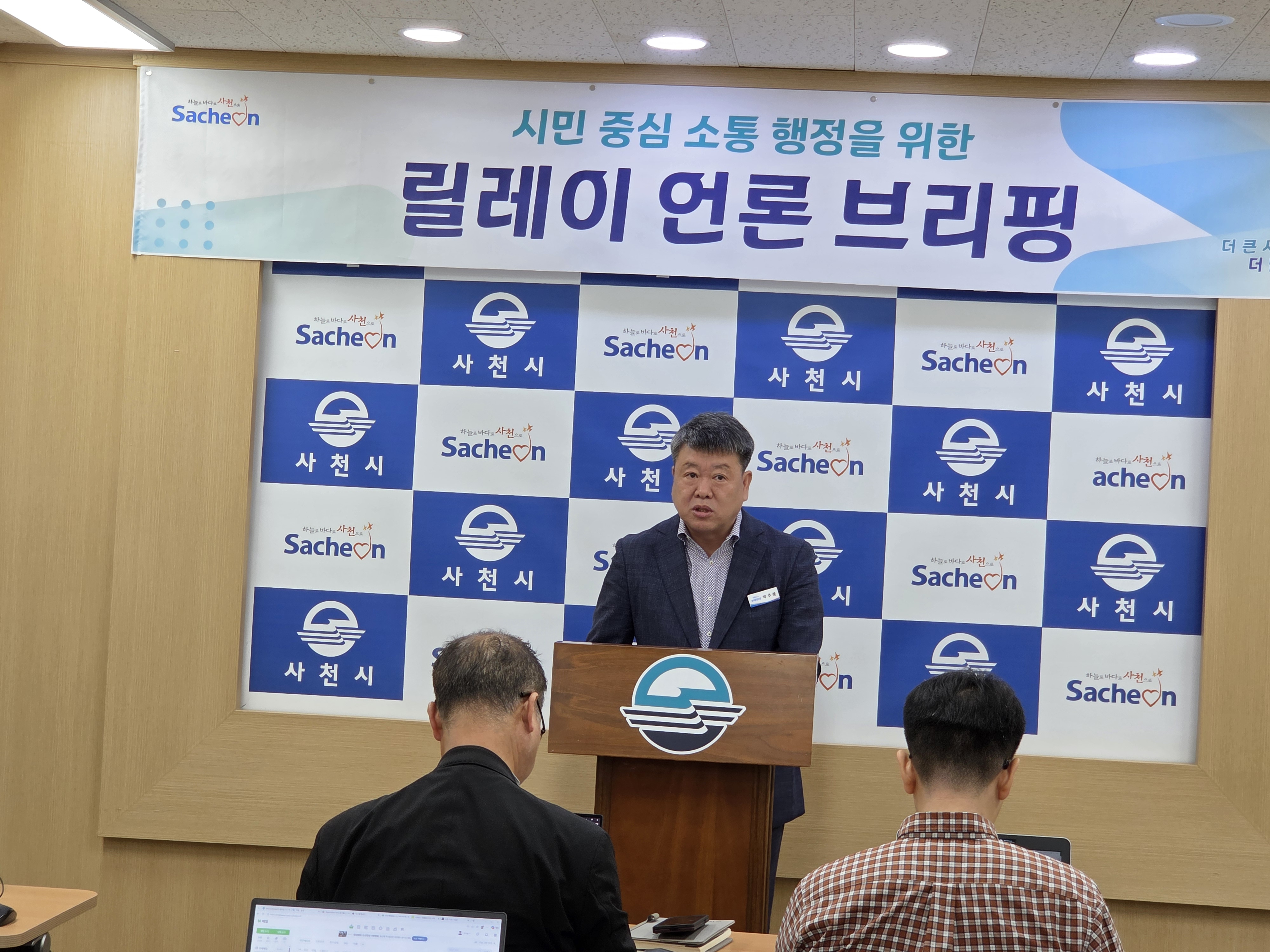 경남 사천시, 시민 일상 바꾸는 복지·환경 정책 추진, 복지환경국, 제7차 릴레이 언론 브리핑 개최