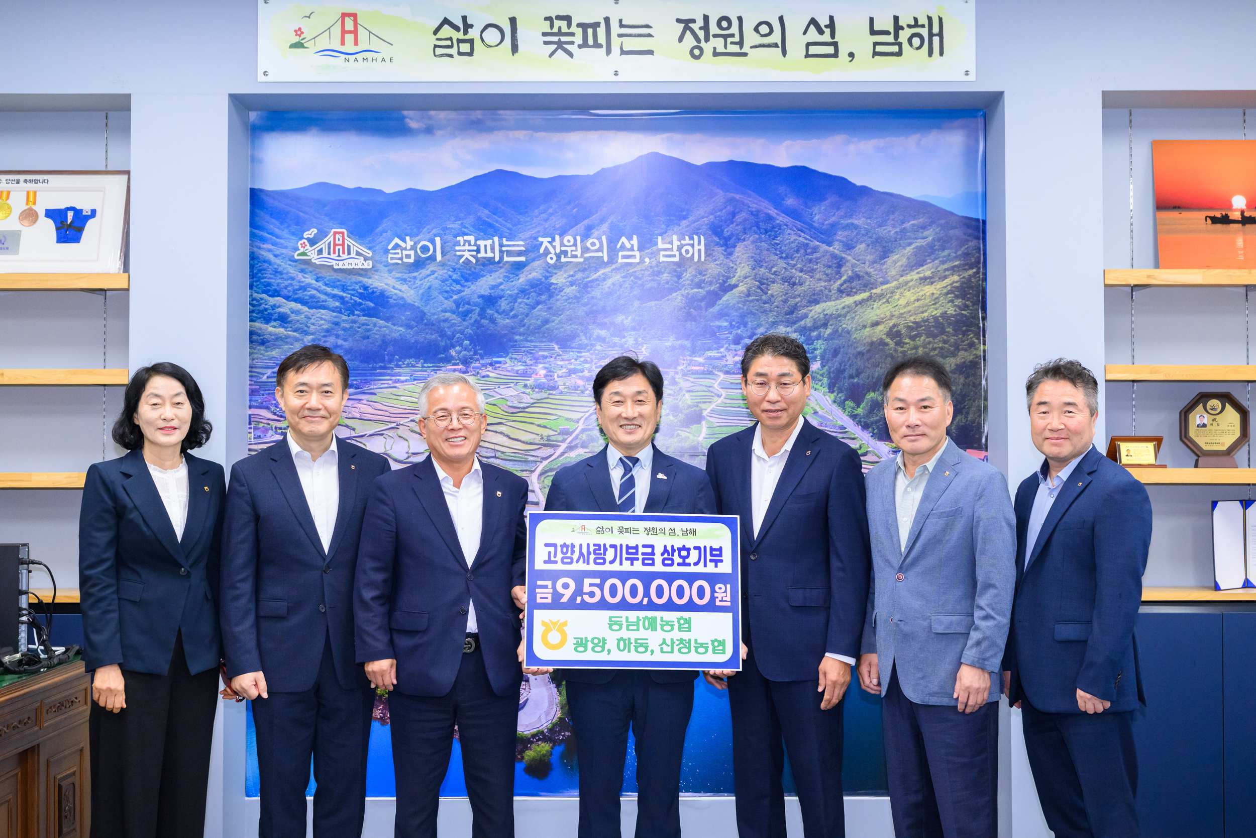 동남해·광양·화개악양·산청군 농협 고향사랑 상호기부