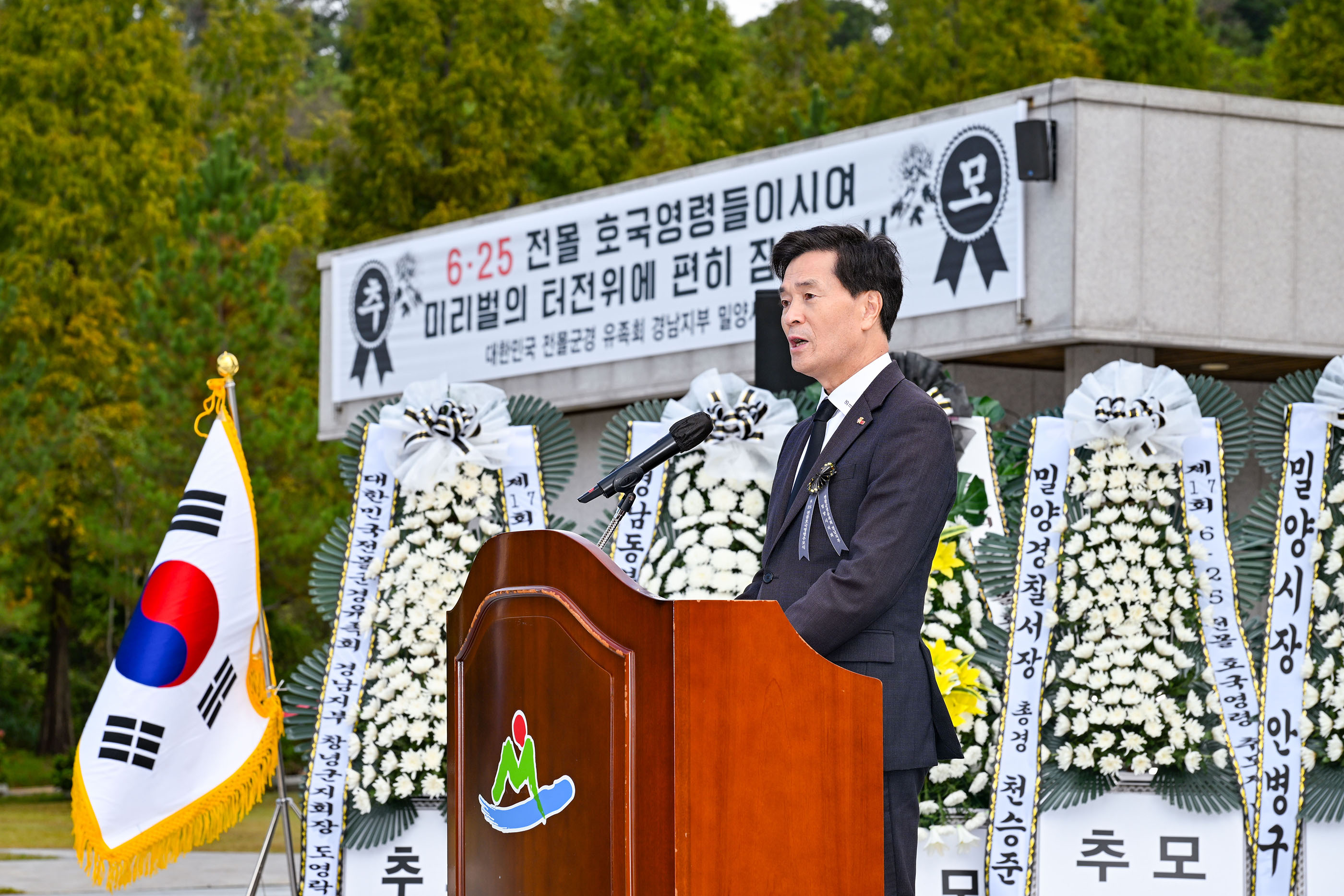 경남 밀양시, 제17회 6·25 전몰 호국영령 추모제 및 추모식 거행