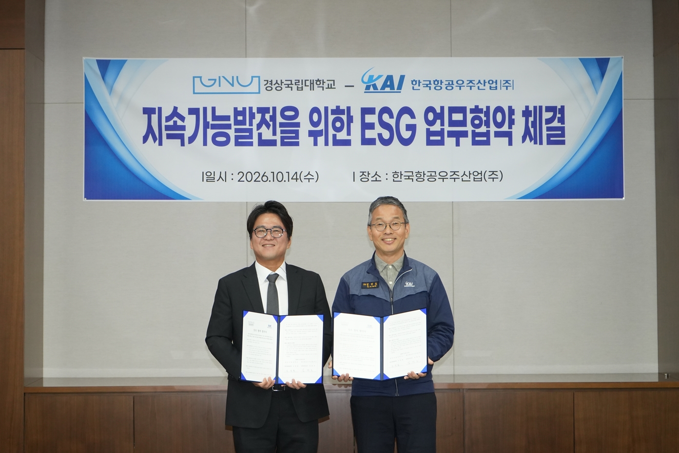 KAI-경상대, 지속가능한 가치실현 위한 MOU 체결