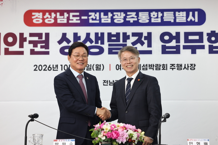 박완수 경남도지사-민형배 전남광주시장, 영호남 상생협력「손 잡았다」
