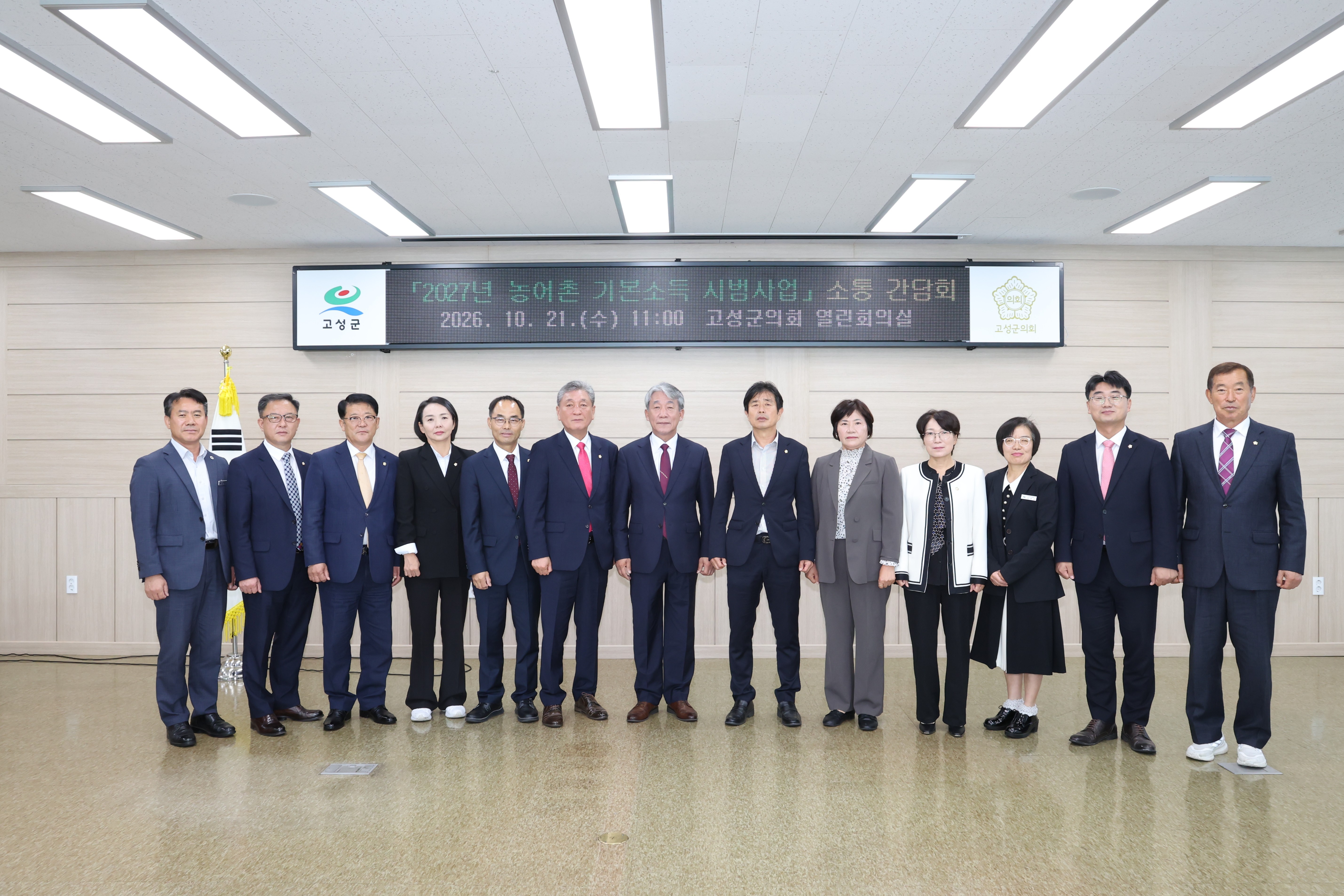 『단순 현금성 지원 넘어선다』… 경남 고성군,「농림축산식품부 지침 연계 4단계 파이프라인」으로 농어촌 기본소득 공모 총력
