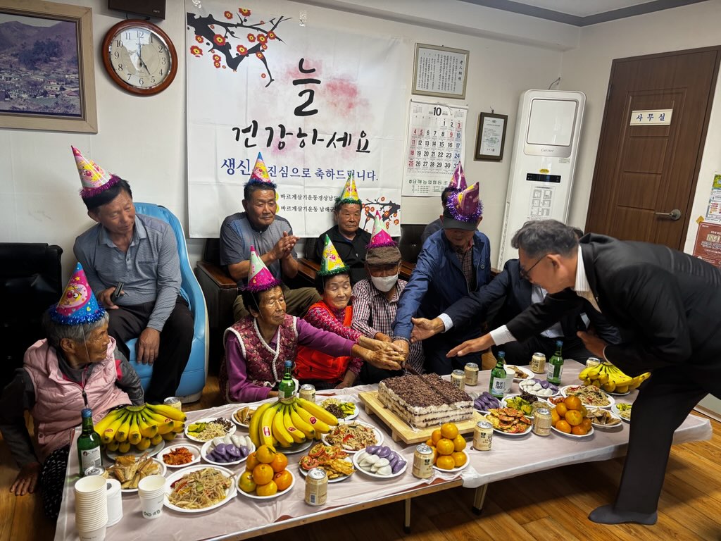 경남 남해군 바르게살기운동,‘어르신 생신상 차려드리기’