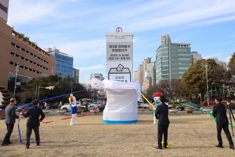 경남선관위, 「조합장선거 공명선거」 기원 투표함 제막