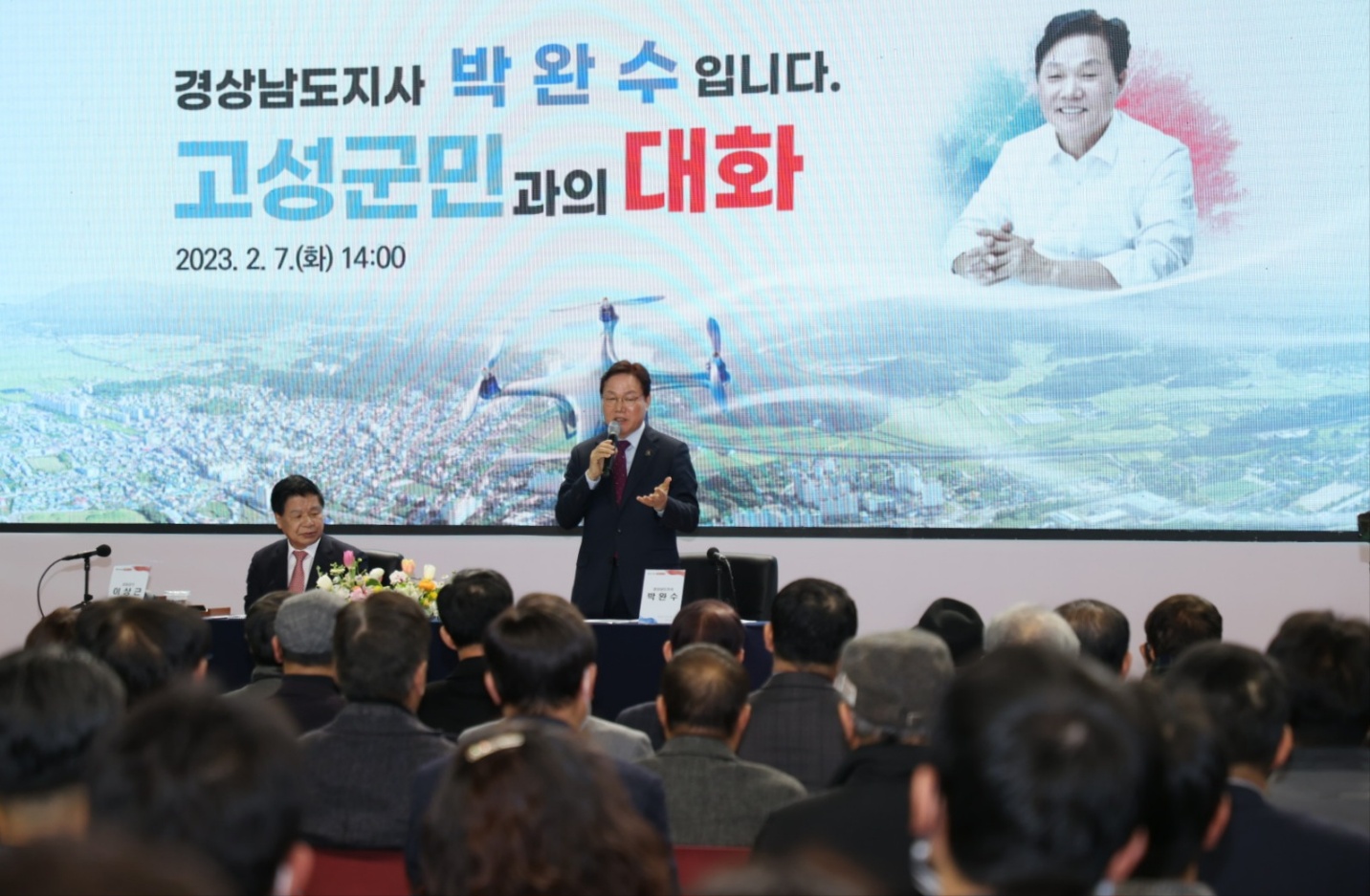 박완수 경남도지사, 『고성 무인기 산업 선도 도시 육성』 강조