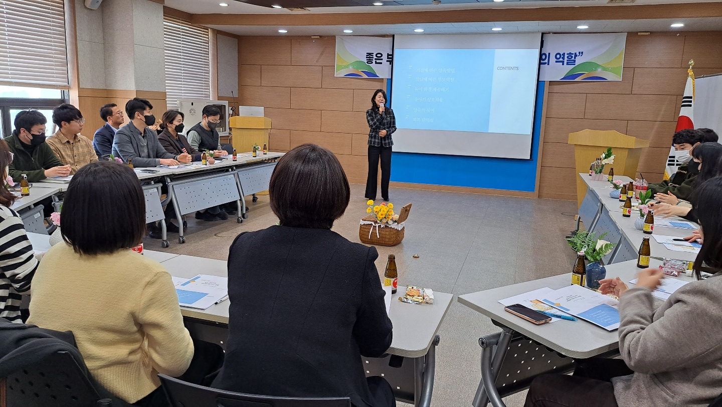 경남 밀양시, 「반디어린이집 강정아 원장 초청 강의」