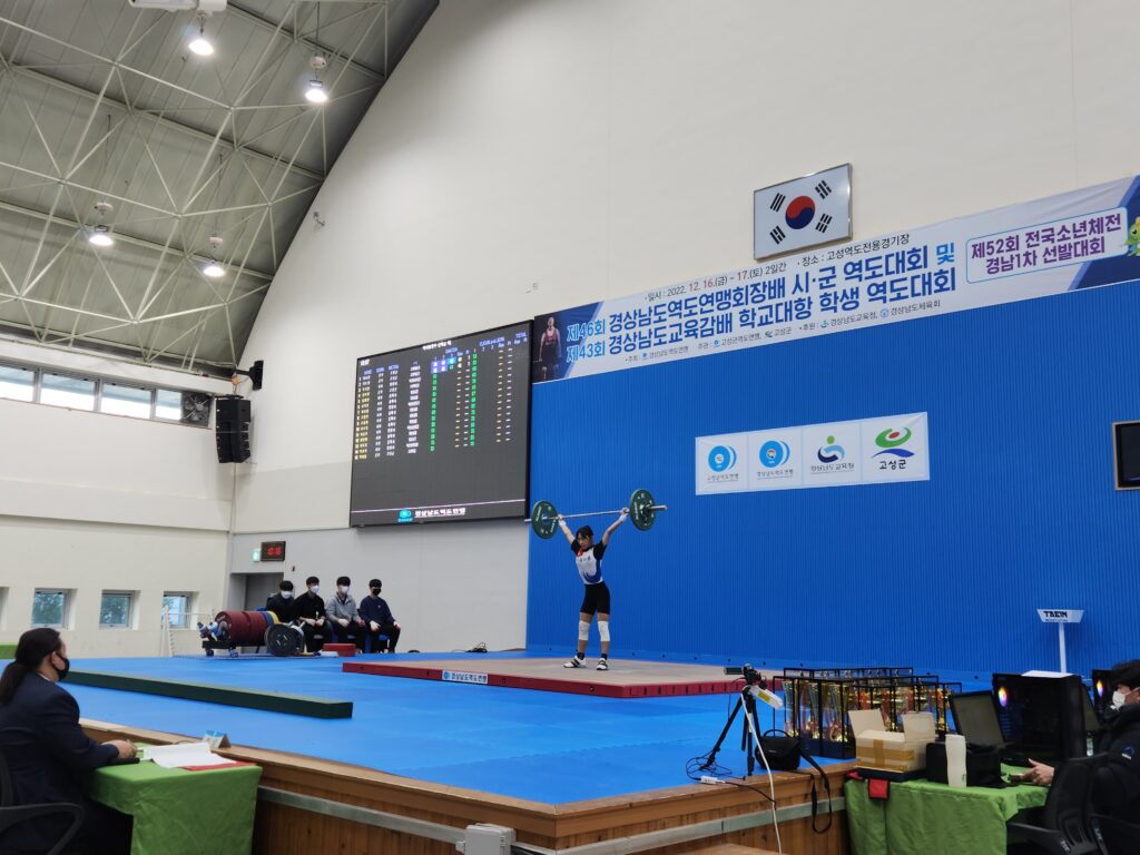 경남 고성군, 제52회 전국소년체육대회 역도 경남 대표 최종선발전 개최
