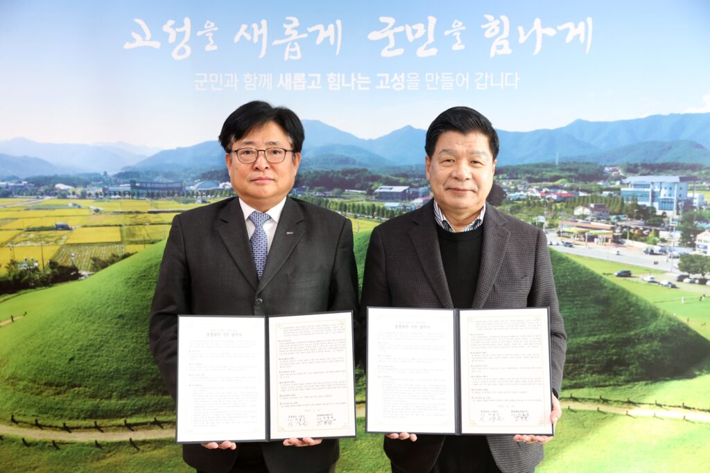 경남 고성군-통영에코파워(주) 상생협력 협약 체결