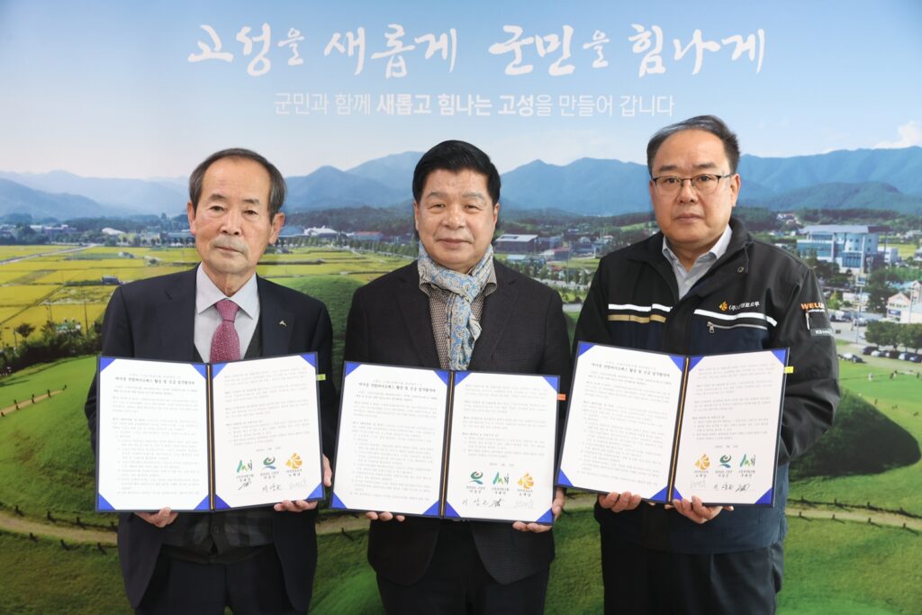 경남 고성군-고성군산림조합-(주)신영포르투, 미이용 산림바이오매스 자원 활성화를 위한 업무협약 체결