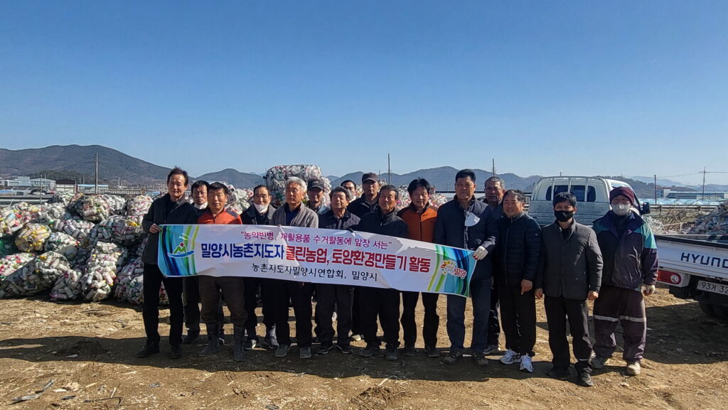 한국농촌지도자 밀양시연합회 탄소중립 실천 운동 전개