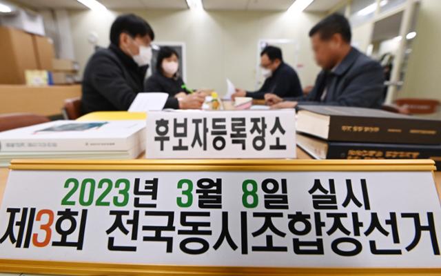 임기·권한 무제한 ‘소왕국’… 농협 조합장들이「비상임」에 매달리는 이유