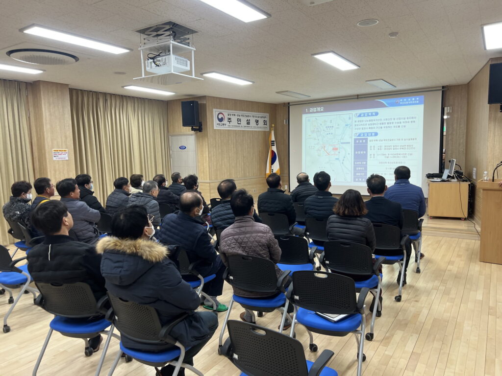국도 24호선 무안~부북, 국도 25호선 부북~상남 건설공사 주민설명회 개최