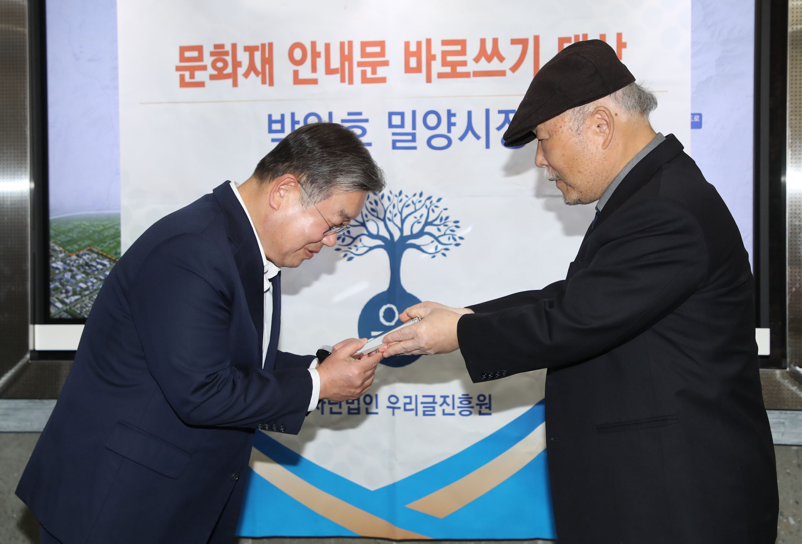 경남 밀양시, 『2022년 문화재 안내문 바로쓰기 대상』 수상
