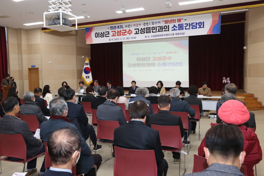 ［동정］이상근 고성군수, 「찾아가는 열린 소통 행정」 펼쳐