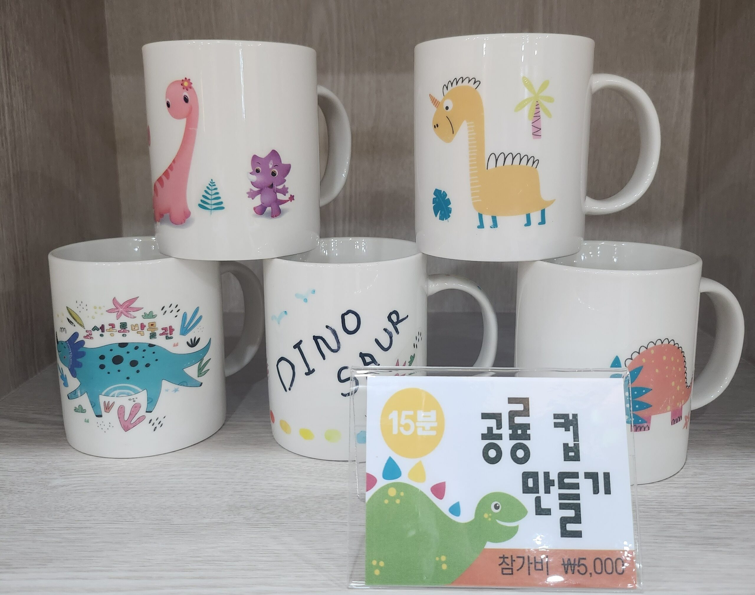 경남 고성군, 다양한 공룡체험으로 가득한 티라노 체험장