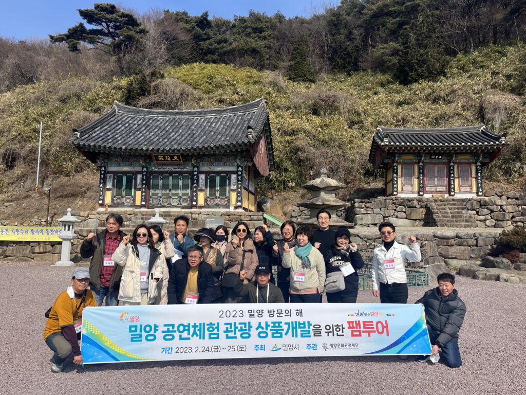 경남 밀양시, 『고택(故宅)에서 자고, 공연도 보고』