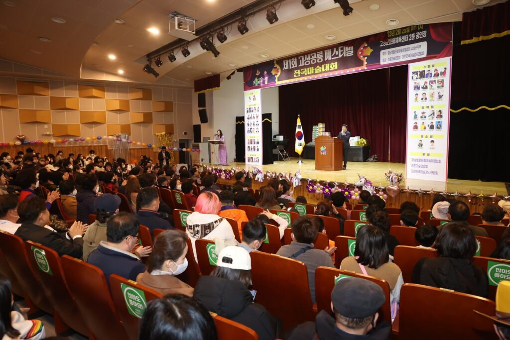 제1회 고성 공룡매직페스티벌 전국마술대회 성황리에 열려
