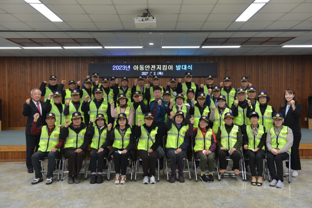 사천경찰, 「아동안전지킴이 발대식」 개최