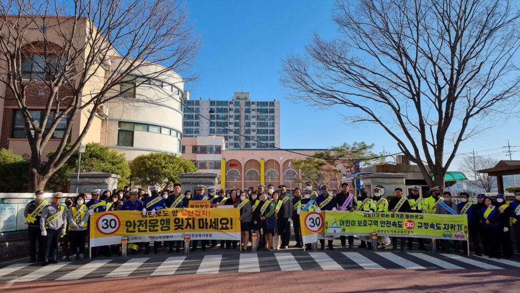사천경찰서, 어린이 교통안전 합동 캠페인 실시