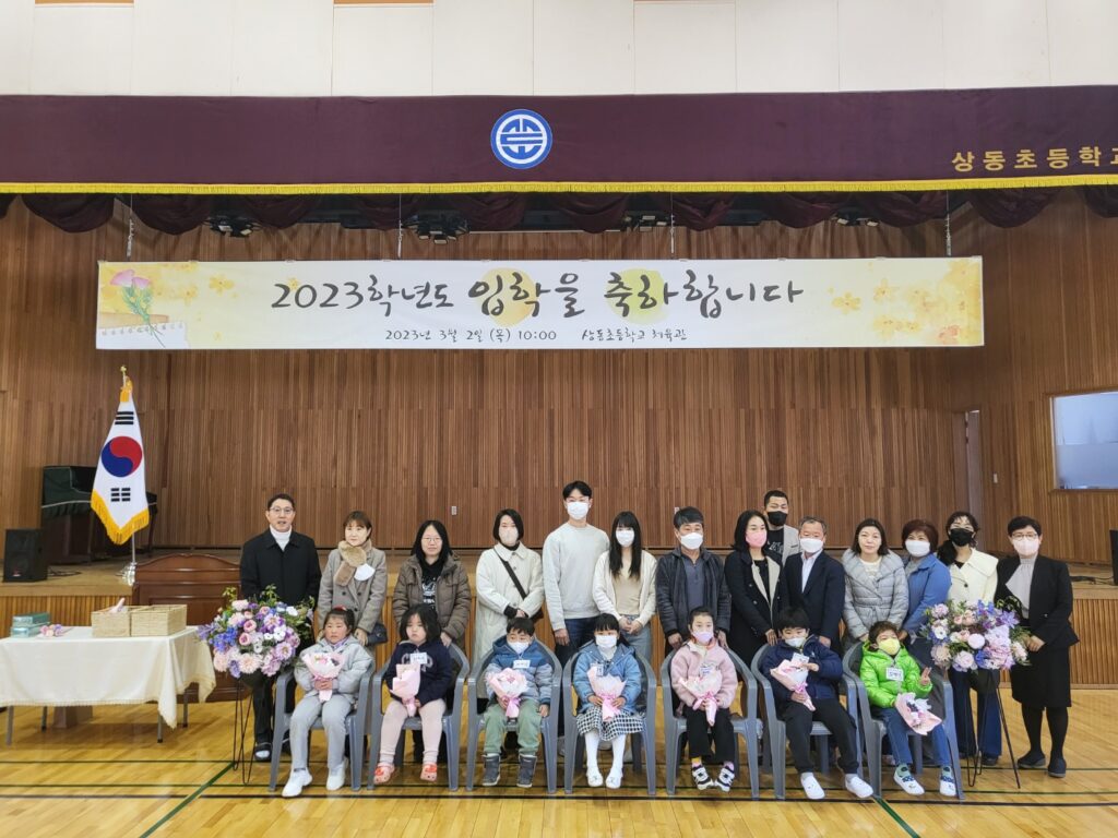 경남 밀양시 상동면 지역사회보장협의체, 초등학생 입학 축하 선물 전달