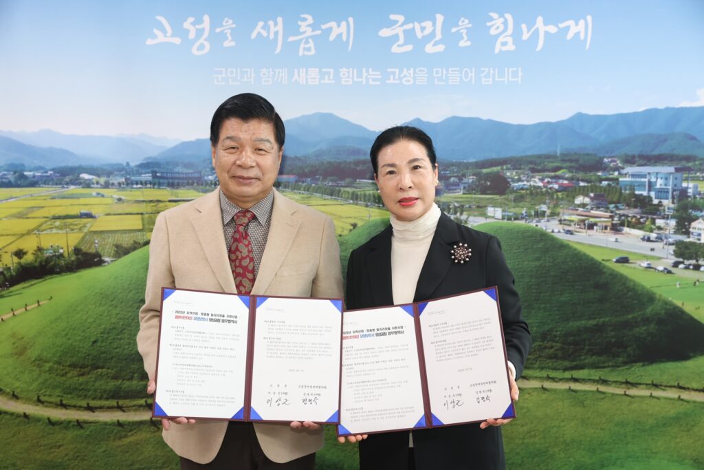 경남 고성군-고성군 여성단체협의회, 결혼이민여성 요양보호사 양성과정 운영 업무 협약 체결