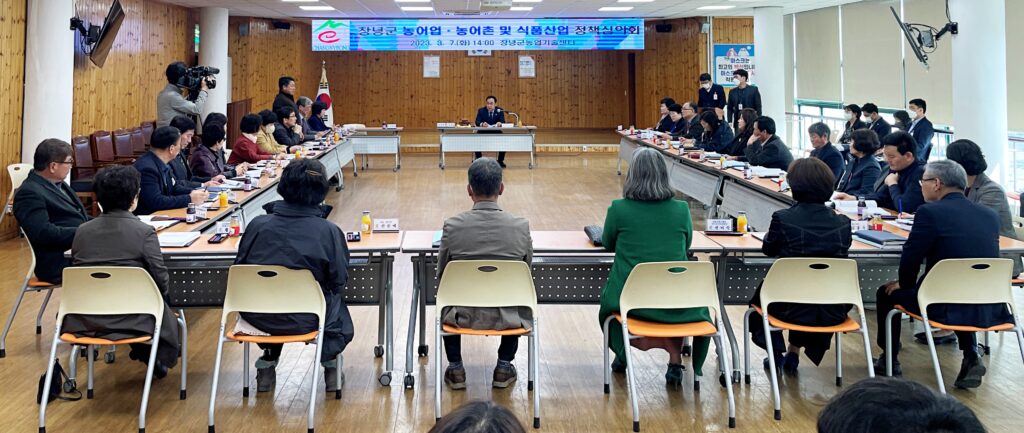 경남 창녕군, 농어업·농어촌 및 식품산업 정책심의회 개최