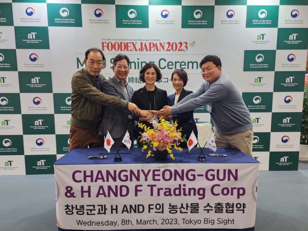 경남 창녕군, 신선 농산물 3종 일본 수출 200만 달러 MOU체결