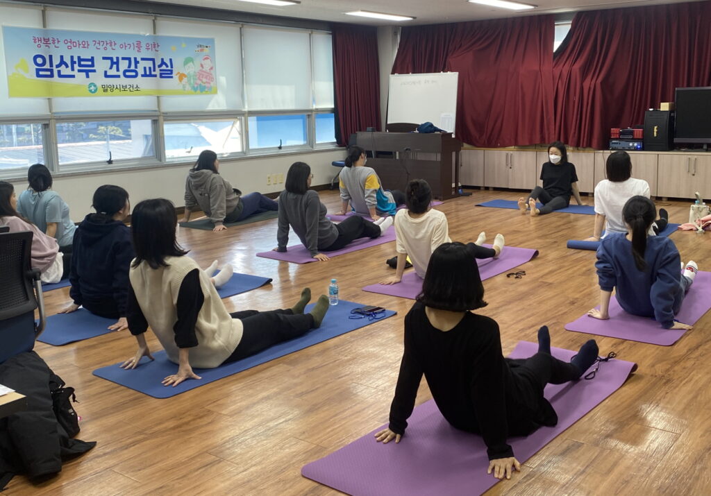 경남 밀양시,「임산부 건강교실」운영