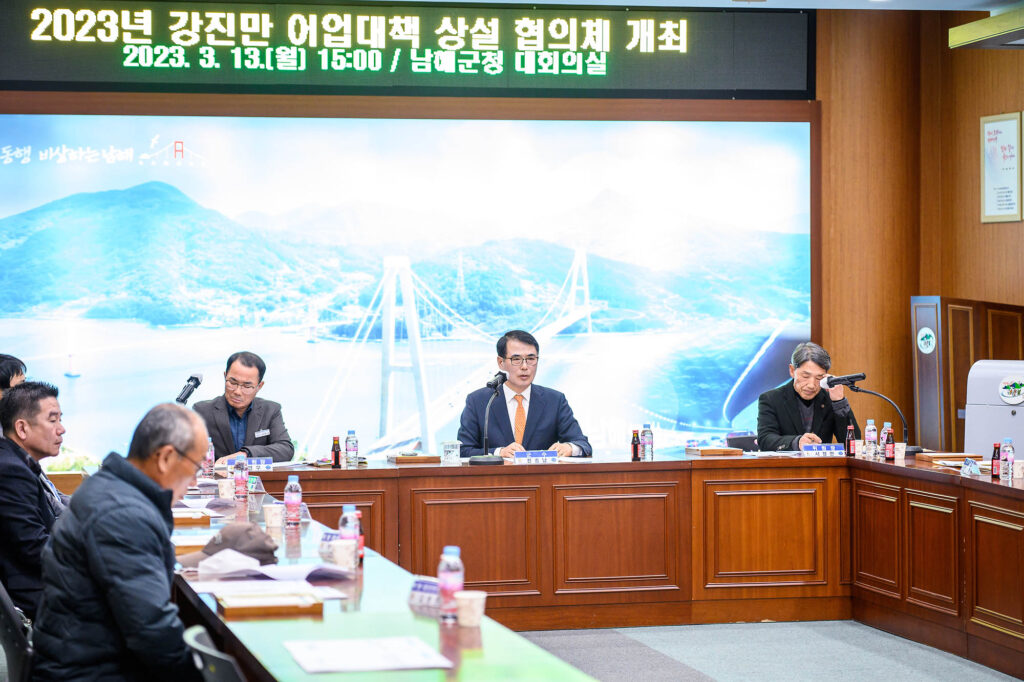 경남 남해 「강진(彎)만 어업대책 상설협의체」 개최
