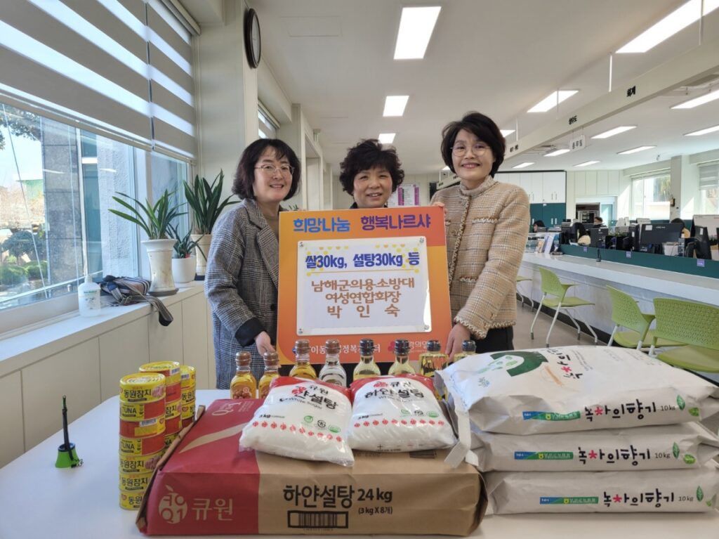 박인숙 남해군의용소방대 여성연합회장 이웃돕기 기탁