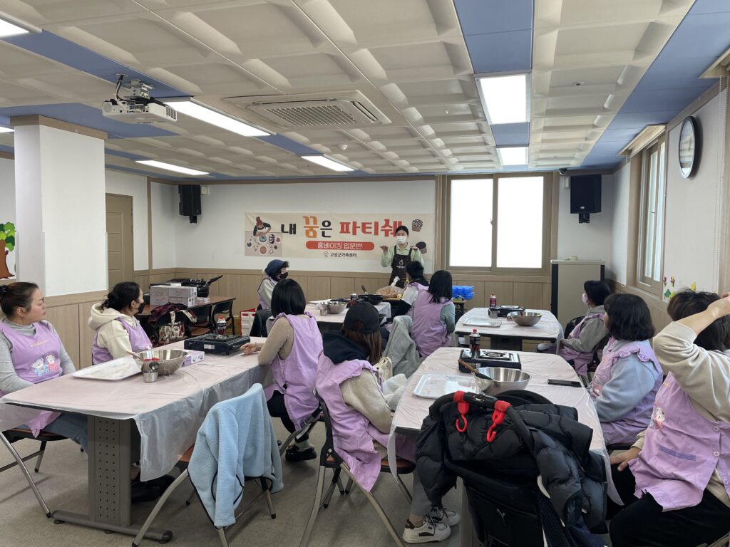 경남 고성군가족센터, 「내 꿈은 파티쉐(홈베이킹 입문반)」시작