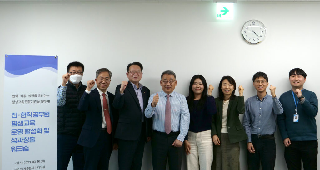 공무원연금공단, 평생교육 활성화 및 성과창출 워크숍 개최