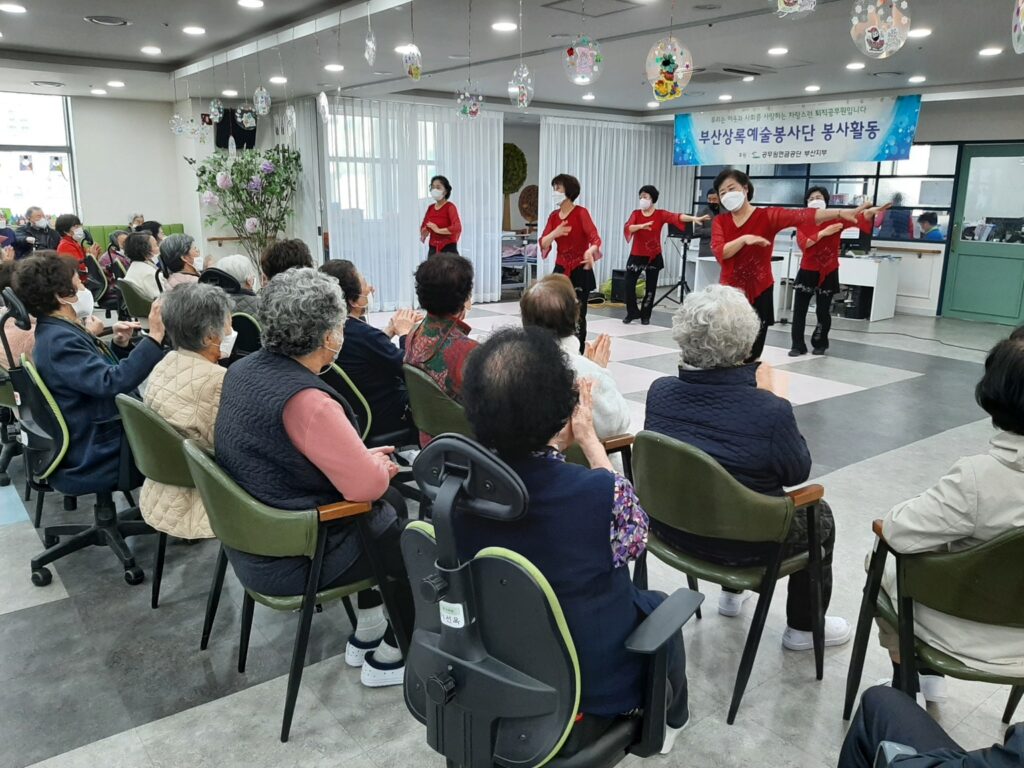 공무원연금공단 부산상록예술봉사단, 어르신들 위한 즐거운 공연 펼쳐
