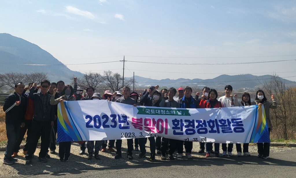 경남 창녕군 길곡면, 봄맞이 환경정화활동 실시