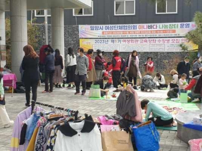 경남 밀양시 여성단체협의회「아나바다 나눔장터」 개장